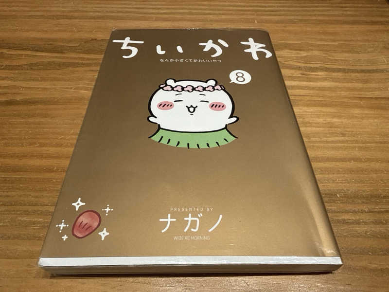 ささんのゆ〜とぴあ仙台南のサ活写真