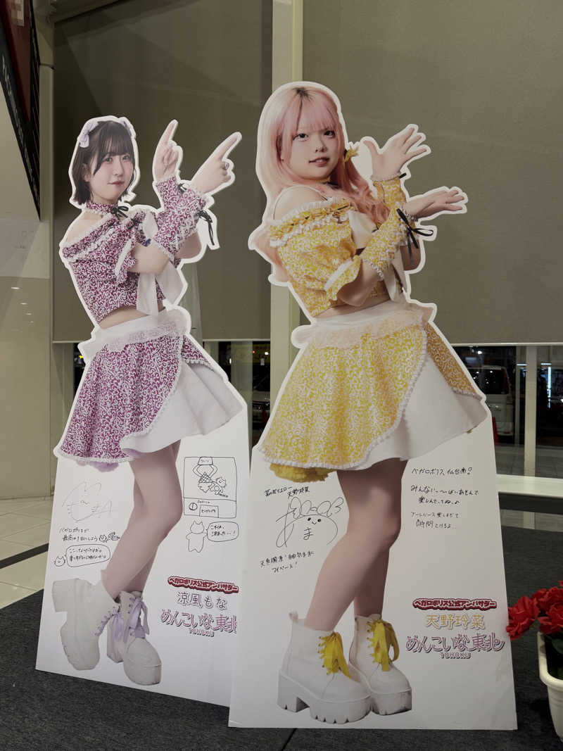 ささんのゆ〜とぴあ仙台南のサ活写真