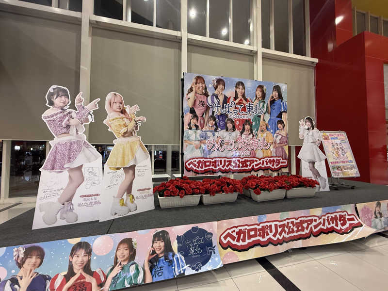 ささんのゆ〜とぴあ仙台南のサ活写真