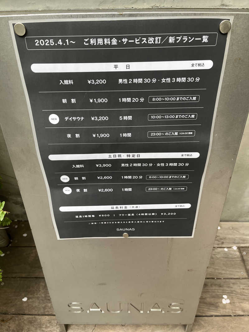サウナー20230914さんの渋谷SAUNASのサ活写真