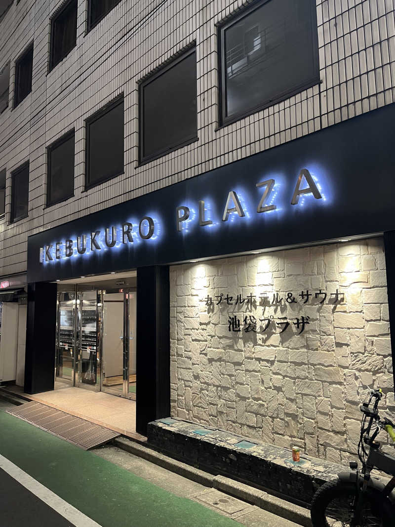 サウナー20230914さんのカプセルホテル&サウナ 池袋プラザのサ活写真