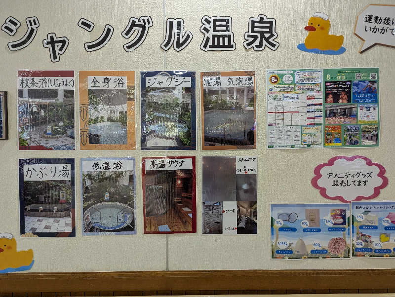 オオハシ ケイスケさんのしあわせの村 ジャングル温泉のサ活写真