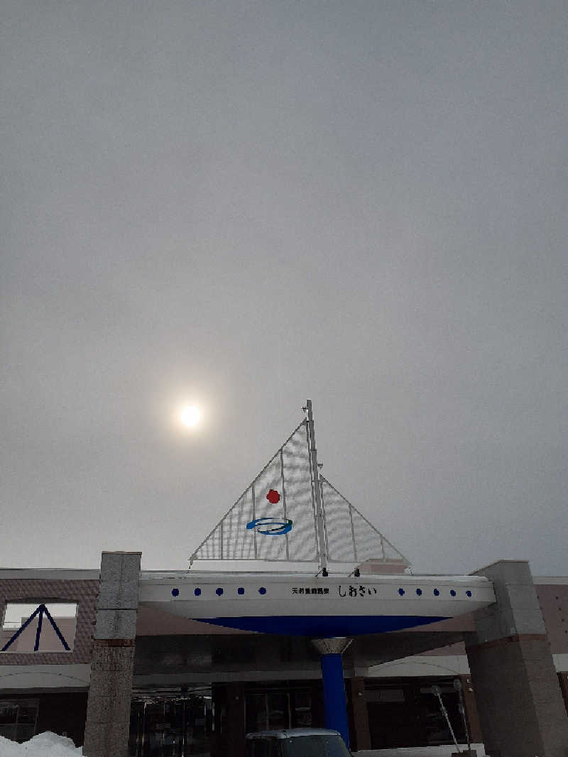 amano.tさんの天然豊浦温泉しおさいのサ活写真