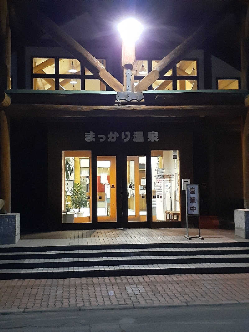 amano.tさんのまっかり温泉のサ活写真