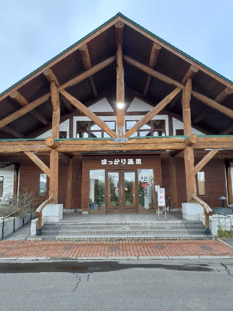 amano.tさんのまっかり温泉のサ活写真