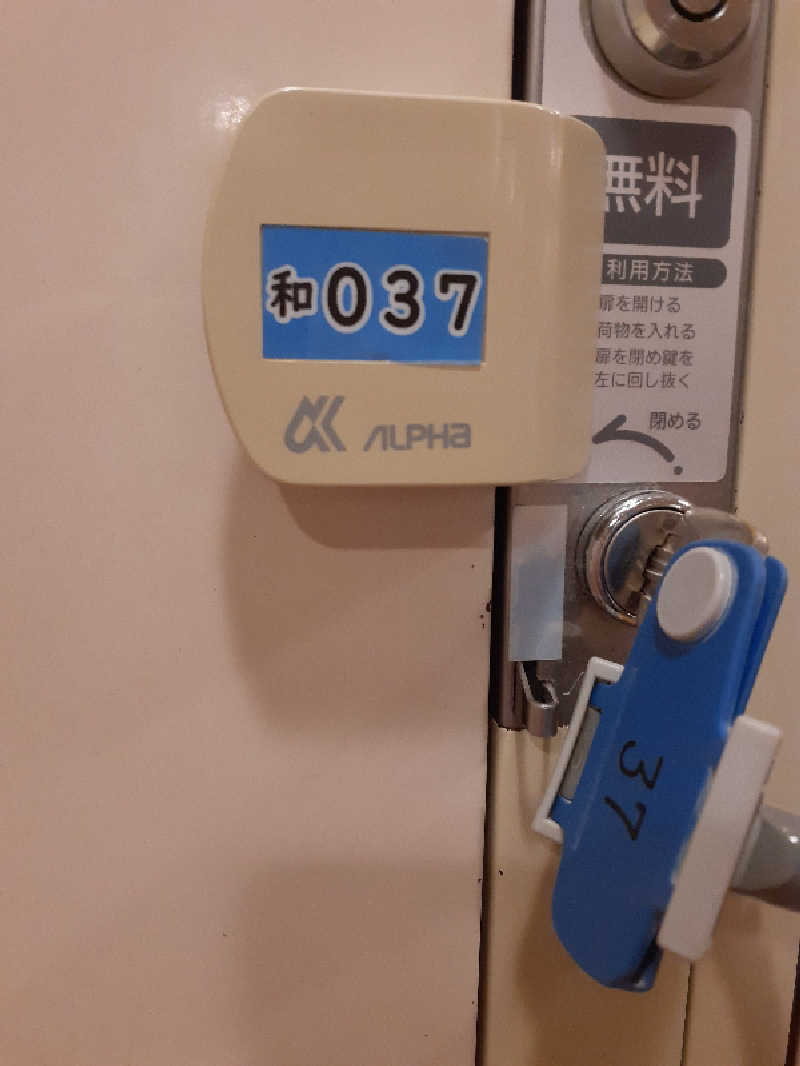 amano.tさんの天然豊浦温泉しおさいのサ活写真