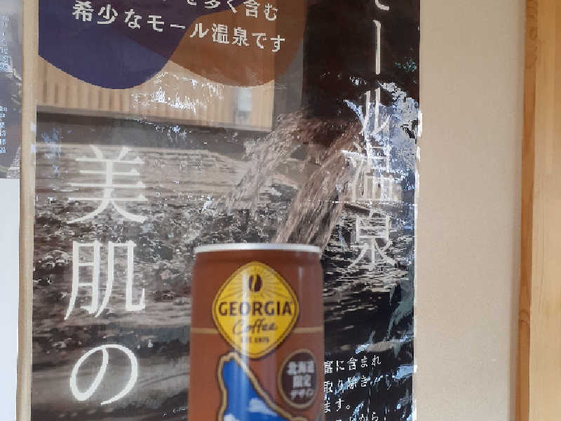 ジョージア