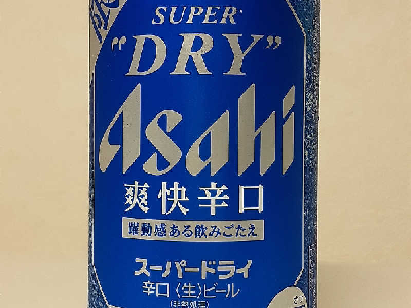アサヒスーパードライ　限定