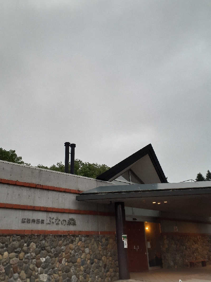 amano.tさんの黒松内温泉ぶなの森のサ活写真