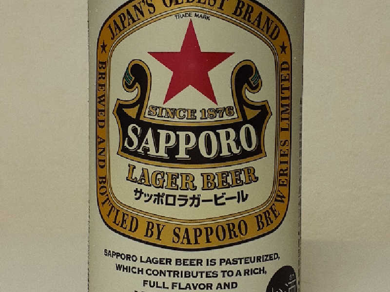 サッポロラガービール