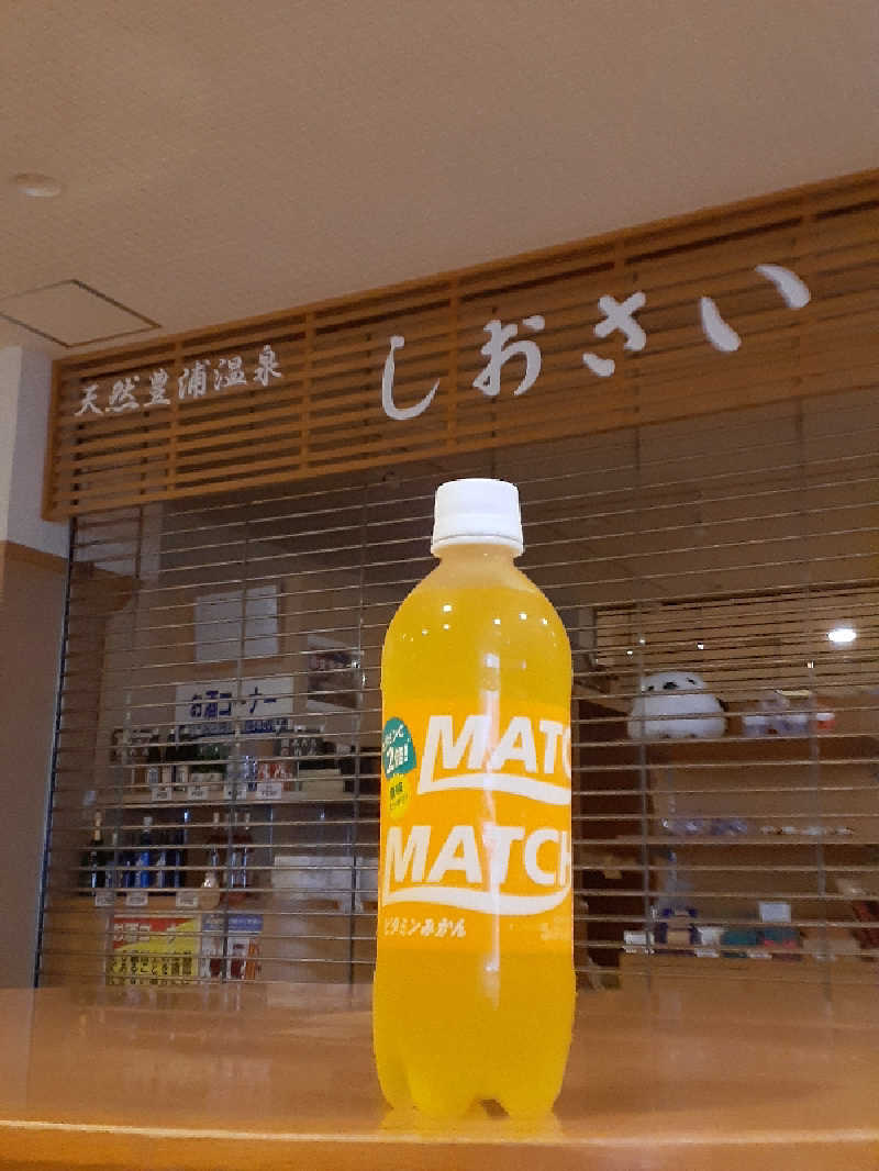 amano.tさんの天然豊浦温泉しおさいのサ活写真