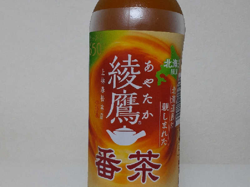 綾鷹番茶