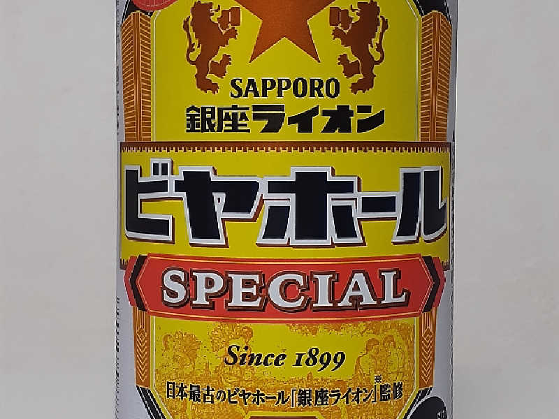 サッポロ銀座ライオンビヤホールSPECIAL