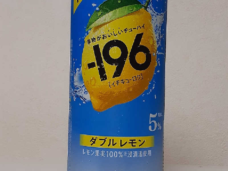 －196ダブルレモン