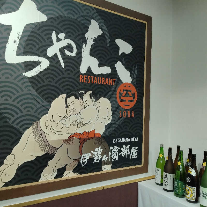 sakoさんのくりやま温泉 ホテルパラダイスヒルズのサ活写真