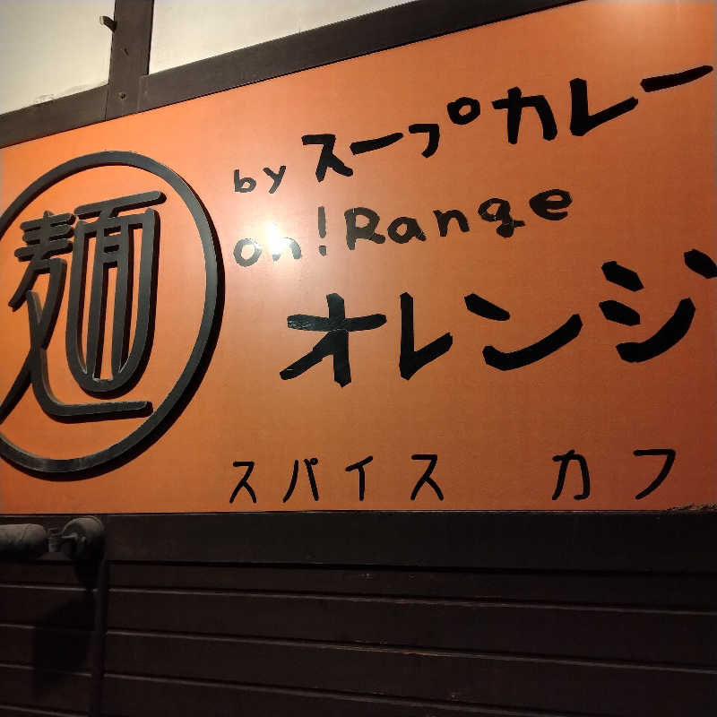 sakoさんの妹背牛温泉ペペルのサ活写真