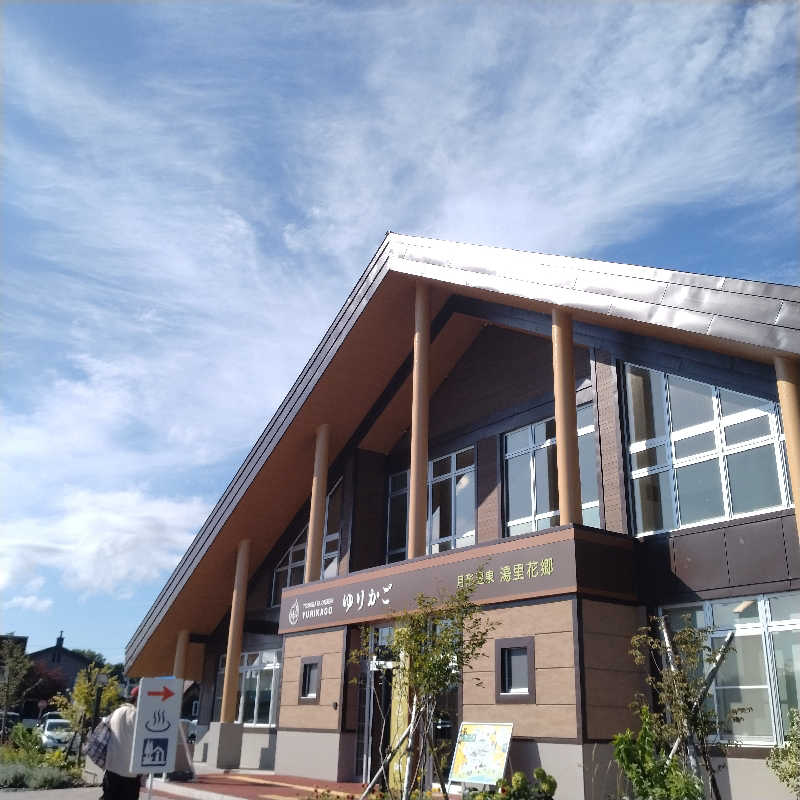 sakoさんの月形温泉ゆりかごのサ活写真