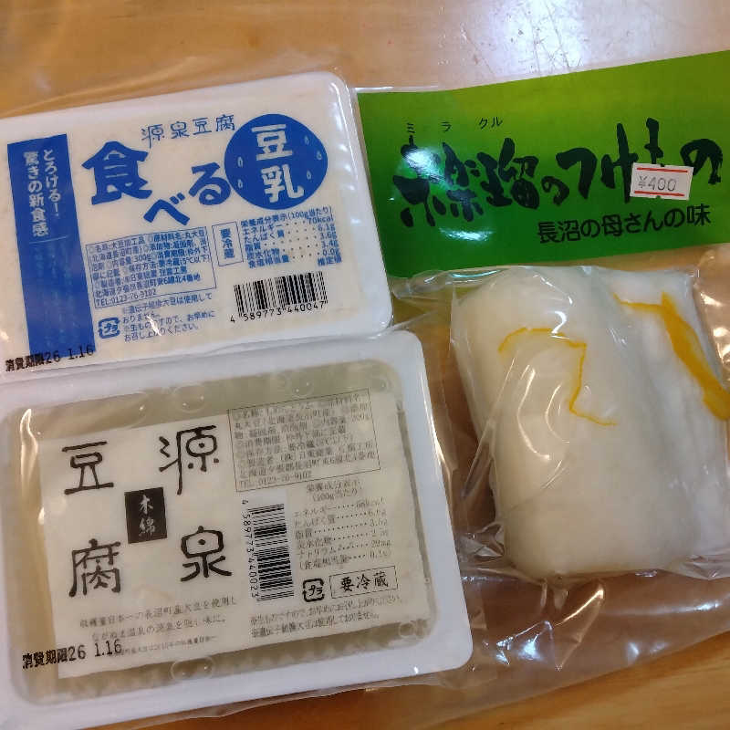 sakoさんのながぬま温泉のサ活写真