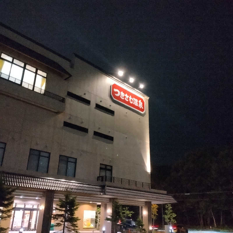 サフラン  🟡さんのつきさむ温泉のサ活写真