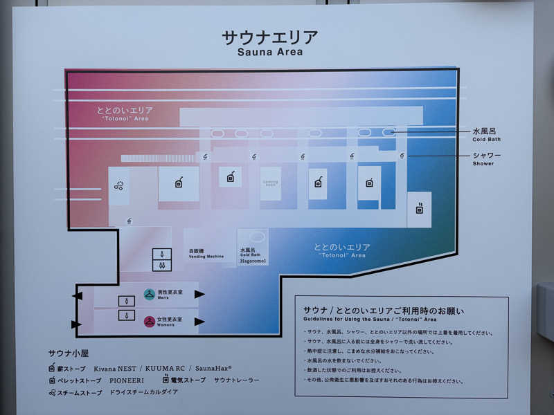 すみよしさんのリトルリトリートデポのサ活写真