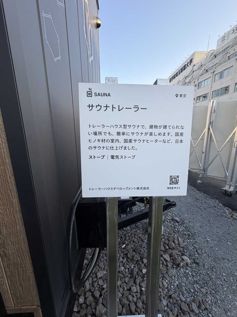 すみよしさんのリトルリトリートデポのサ活写真