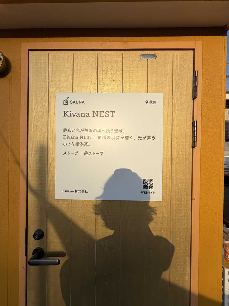 すみよしさんのリトルリトリートデポのサ活写真