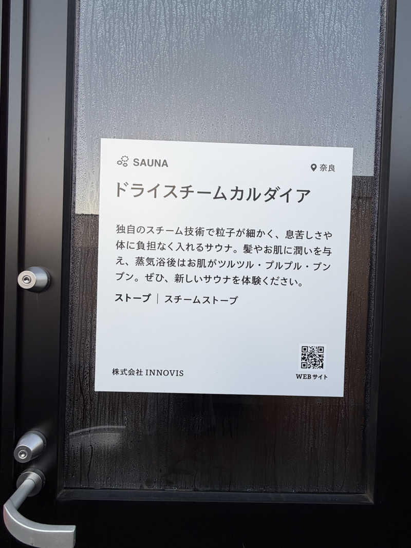 すみよしさんのリトルリトリートデポのサ活写真