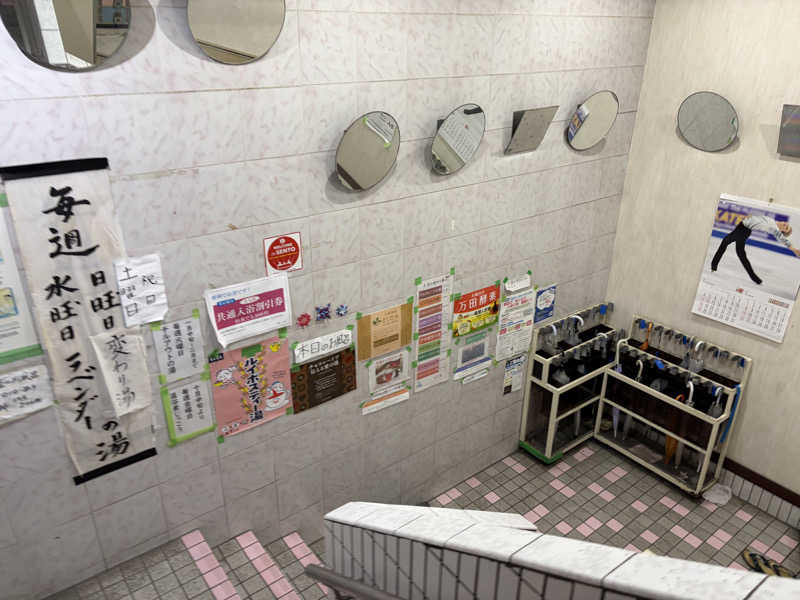 すみよしさんの宮下湯のサ活写真