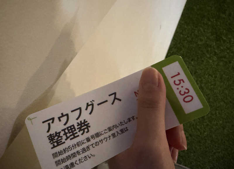 すみよしさんのおふろcafé ハレニワの湯のサ活写真