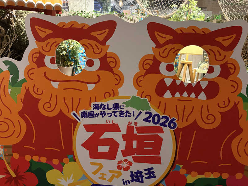 すみよしさんのおふろcafé ハレニワの湯のサ活写真