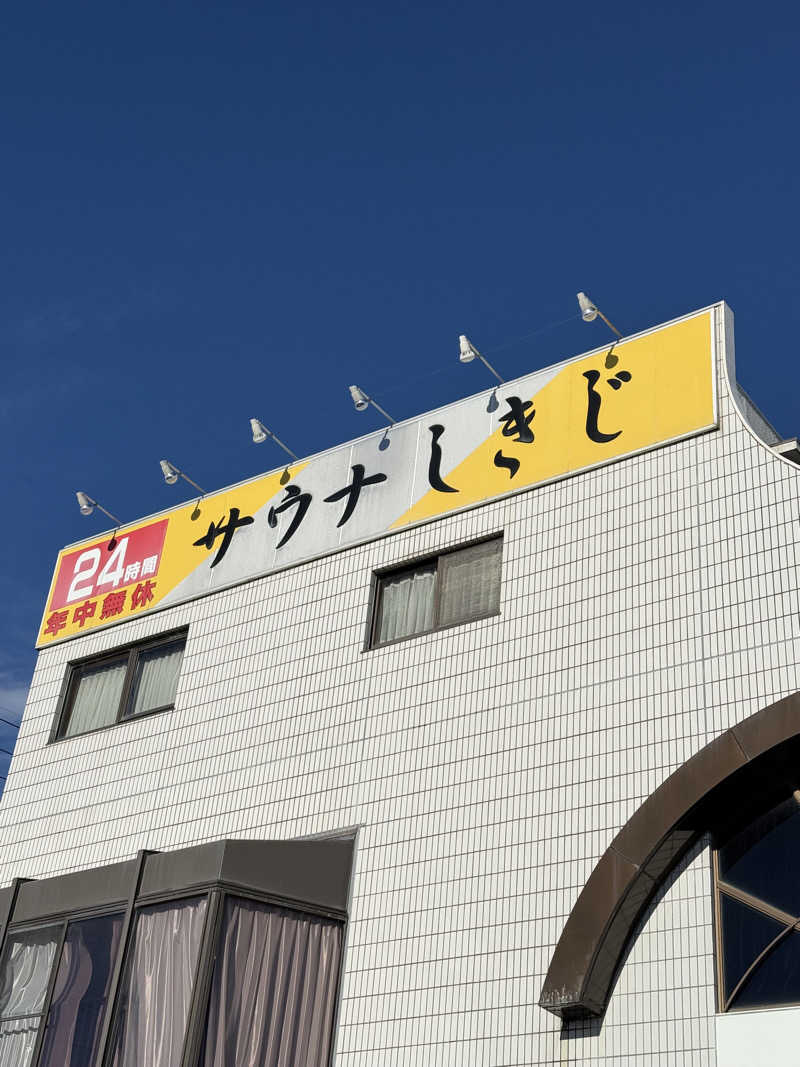 310mさんのサウナしきじのサ活写真