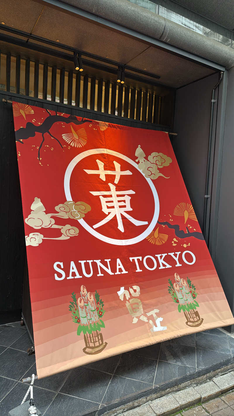 310mさんのサウナ東京 (Sauna Tokyo)のサ活写真