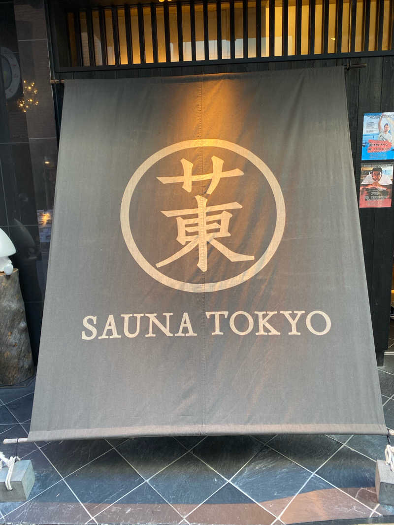 Dai onoさんのサウナ東京 (Sauna Tokyo)のサ活写真
