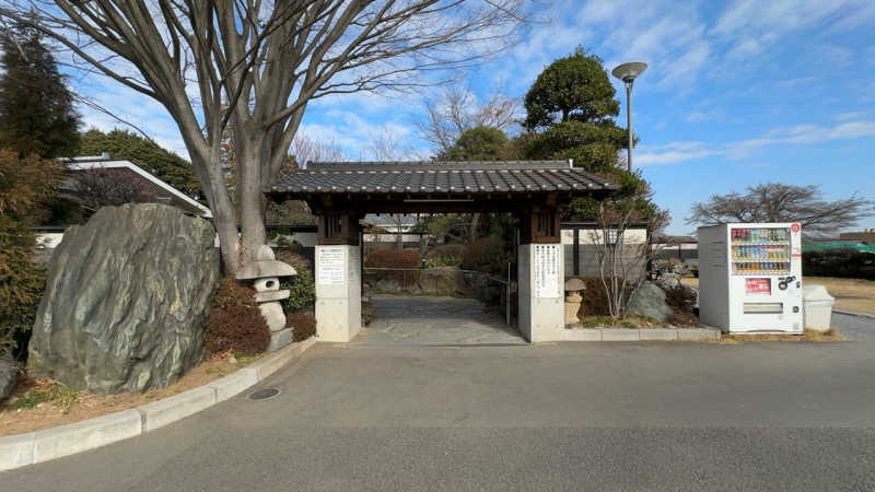 ちょくさんの見沼天然温泉 小春日和のサ活写真