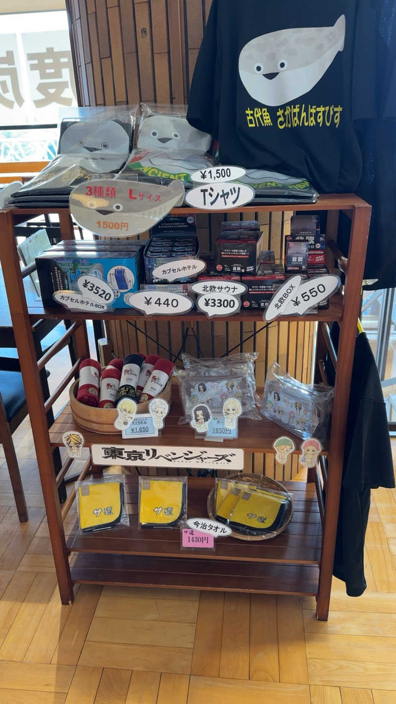 ちょくさんの君津の湯のサ活写真