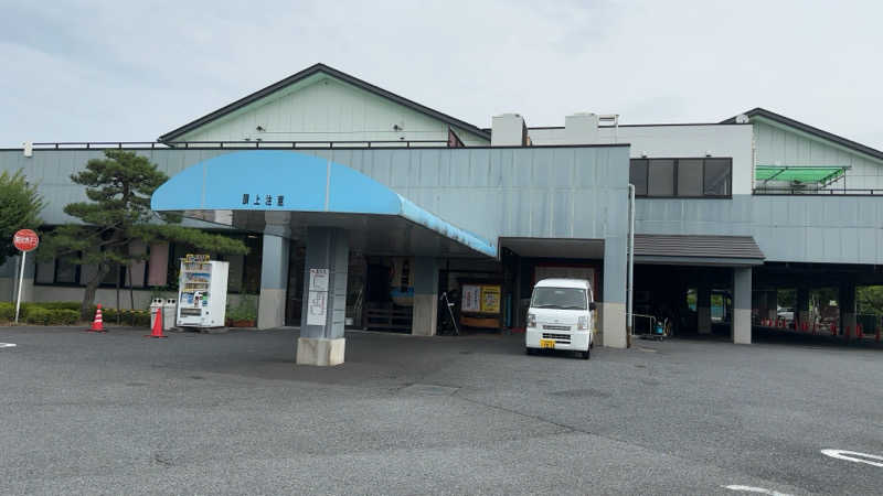 ちょくさんの坂戸天然温泉 ふるさとの湯のサ活写真