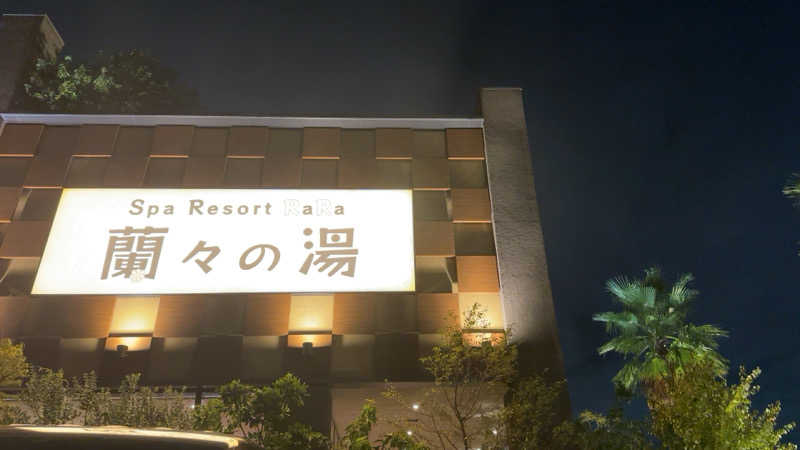 ちょくさんのSpa Resort 蘭々の湯のサ活写真