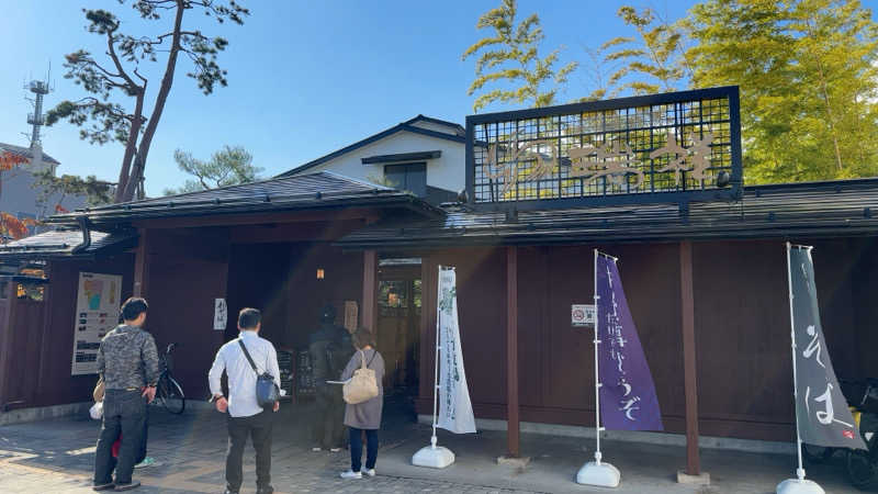 ちょくさんの湯の華銭湯 瑞祥 松本館のサ活写真