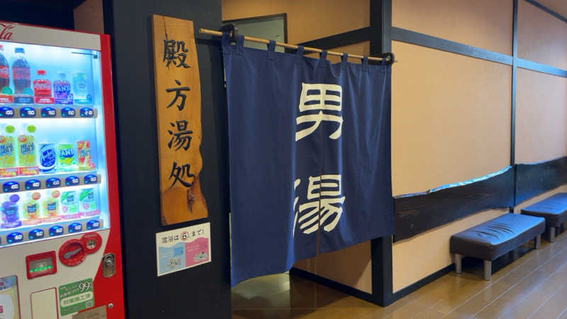 ちょくさんの湯の華銭湯 瑞祥 松本館のサ活写真