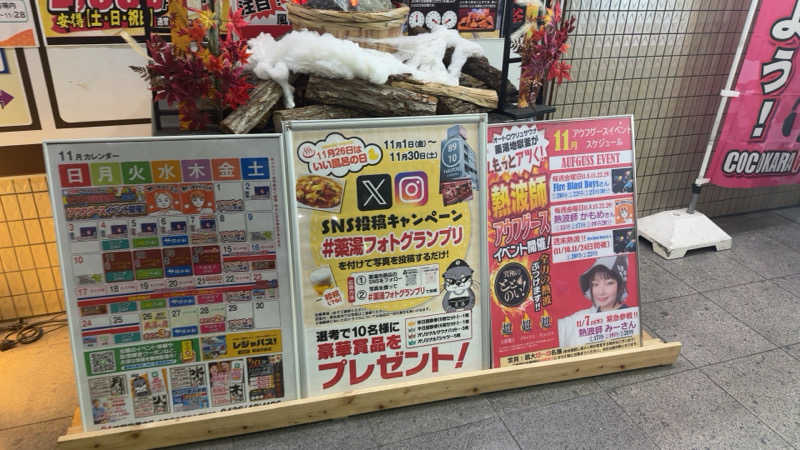 ちょくさんの薬湯市原店のサ活写真