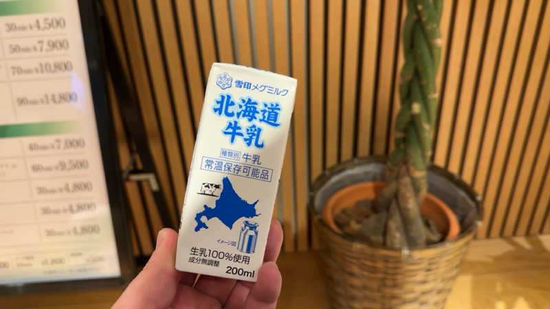 ちょくさんの常総ONSEN&SAUNA お湯むすびのサ活写真