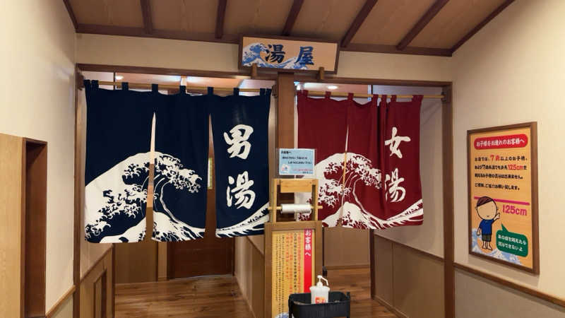 ちょくさんの湯楽の里 日立店のサ活写真