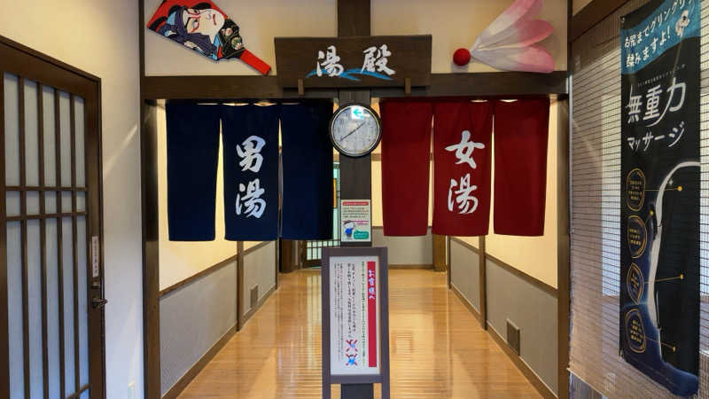 ちょくさんの相模・下九沢温泉 湯楽の里のサ活写真