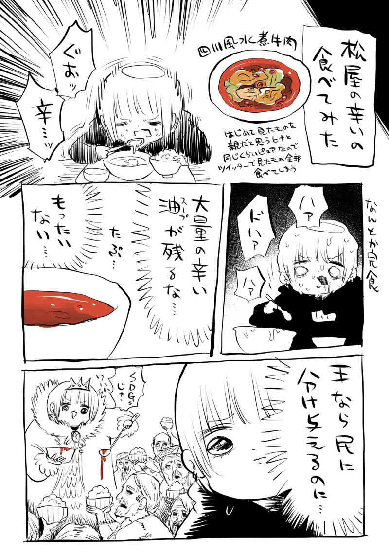 ちょくさんのホテルパーマンのサ活写真
