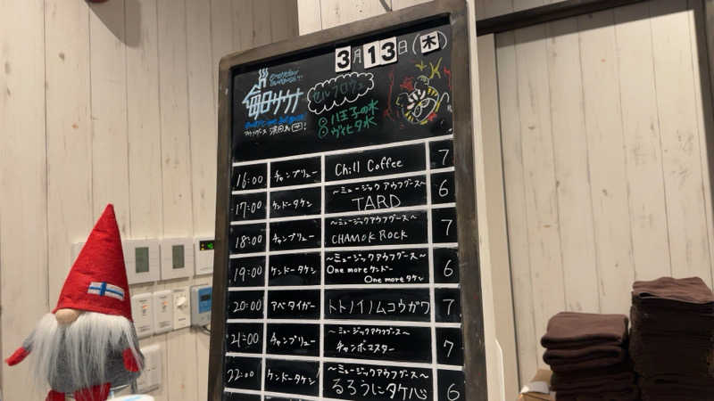 ちょくさんの毎日サウナ 八王子店のサ活写真