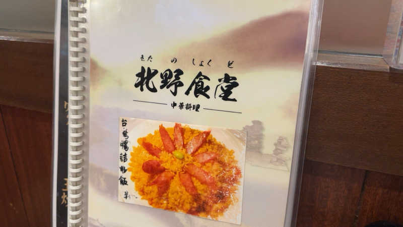 ちょくさんの毎日サウナ 八王子店のサ活写真
