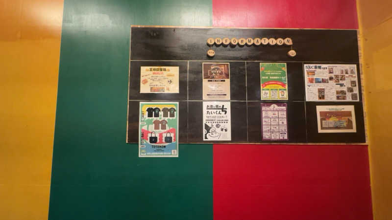 ちょくさんの湯乃泉 草加健康センターのサ活写真