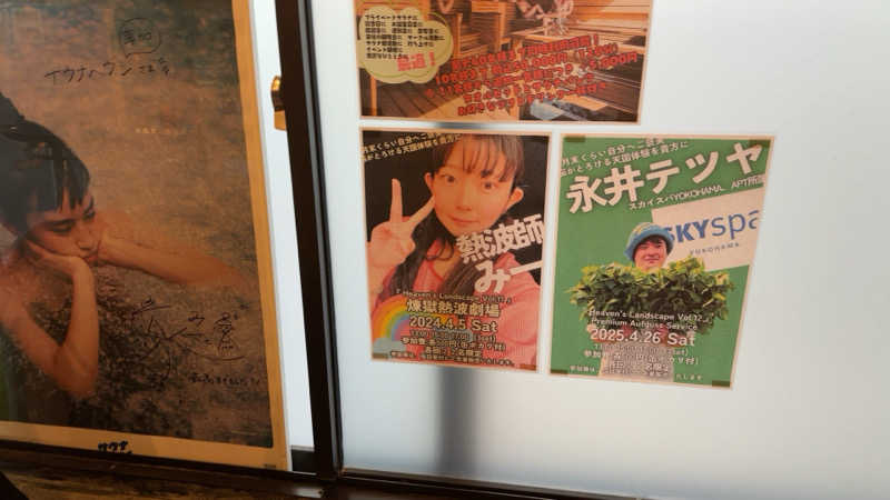 ちょくさんのサウナヘヴン草加のサ活写真