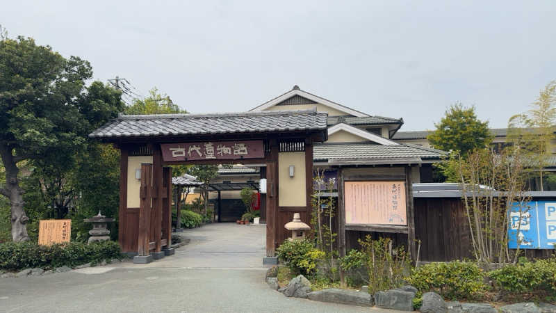 ちょくさんの行田天然温泉 古代蓮物語のサ活写真