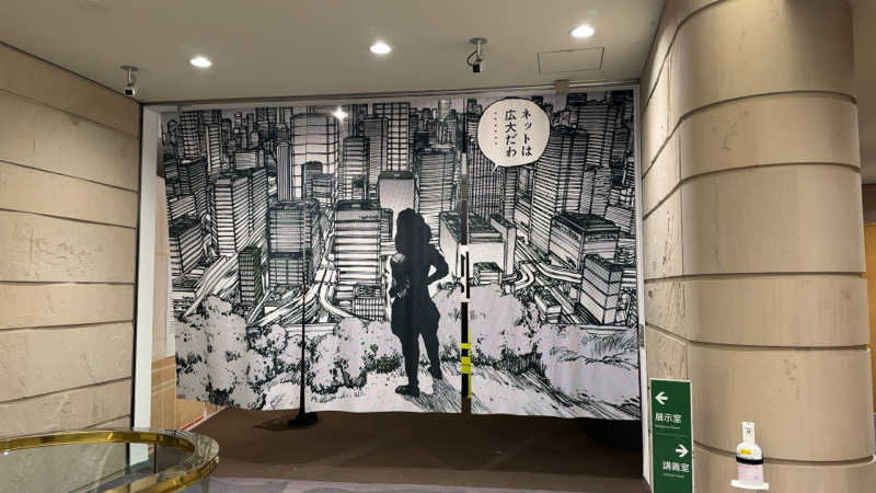 ちょくさんの仙川湯けむりの里のサ活写真